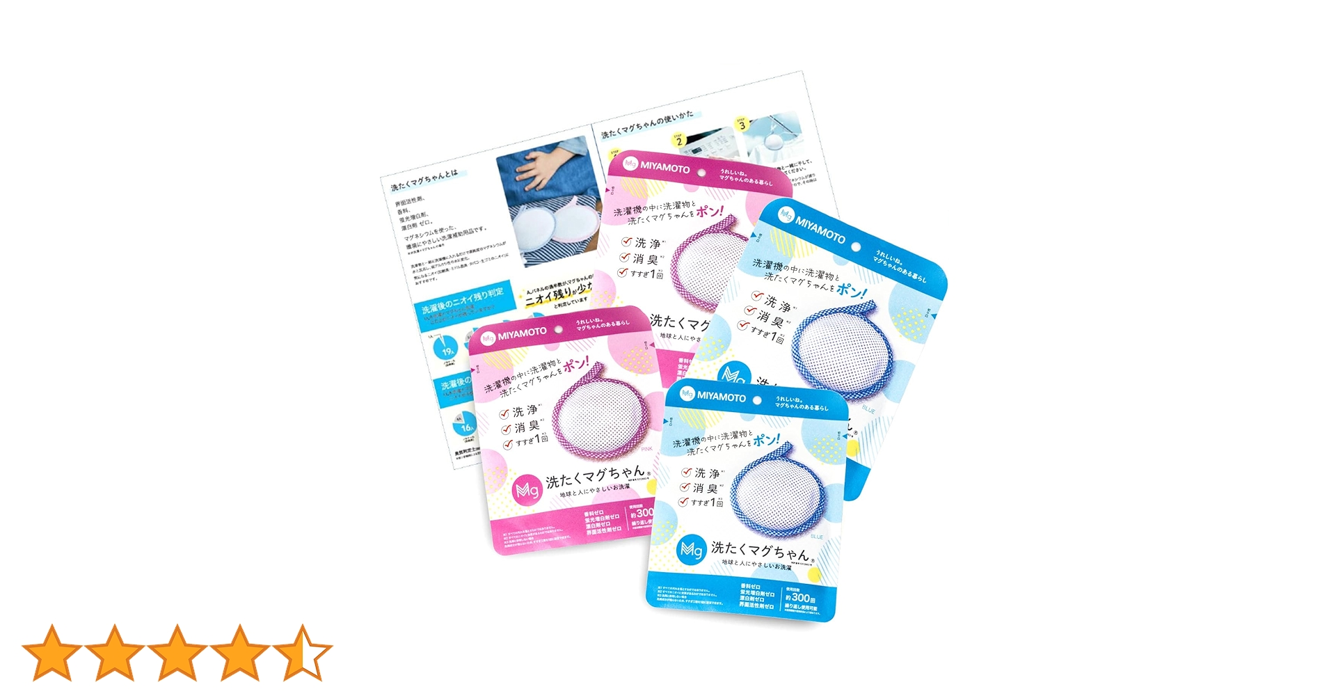 Amazon.co.jp: 【メーカー認証正規販売店】 洗たくマグちゃん ブルー 2